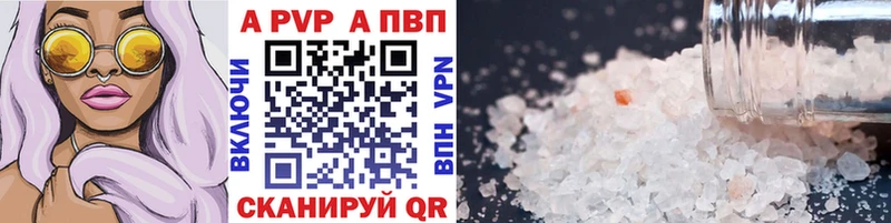Купить закладки  Краснообск  Альфа ПВП Соль 