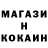 Cocaine Колумбийский Bofelor
