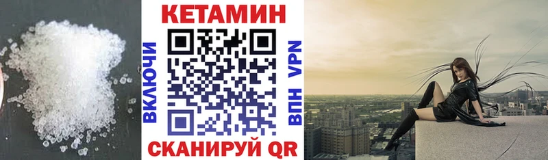 КЕТАМИН VHQ  Купить где  Краснообск 