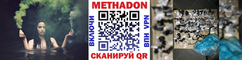 Метадон кристалл  Купить где  Краснообск 
