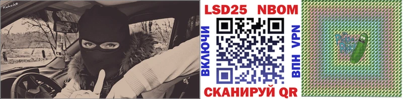 Марки 25I-NBOMe 1,5мг  Купить где  Краснообск 